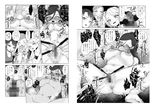 ドM教師と鬼ロリ〜夏休み編 サンプル5ページ目
