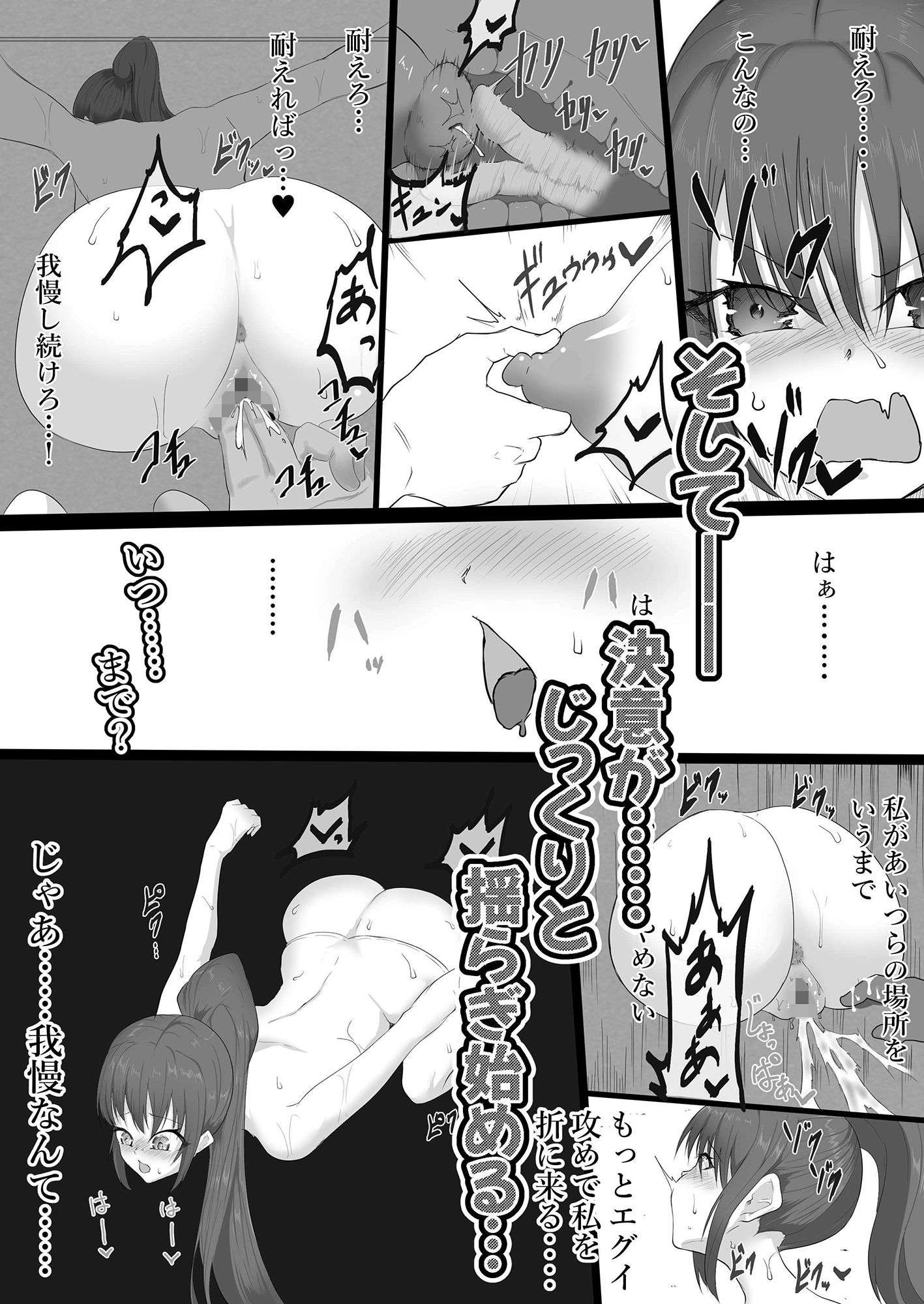 無敵だった番長が壁尻で尋問される話 サンプル7ページ目