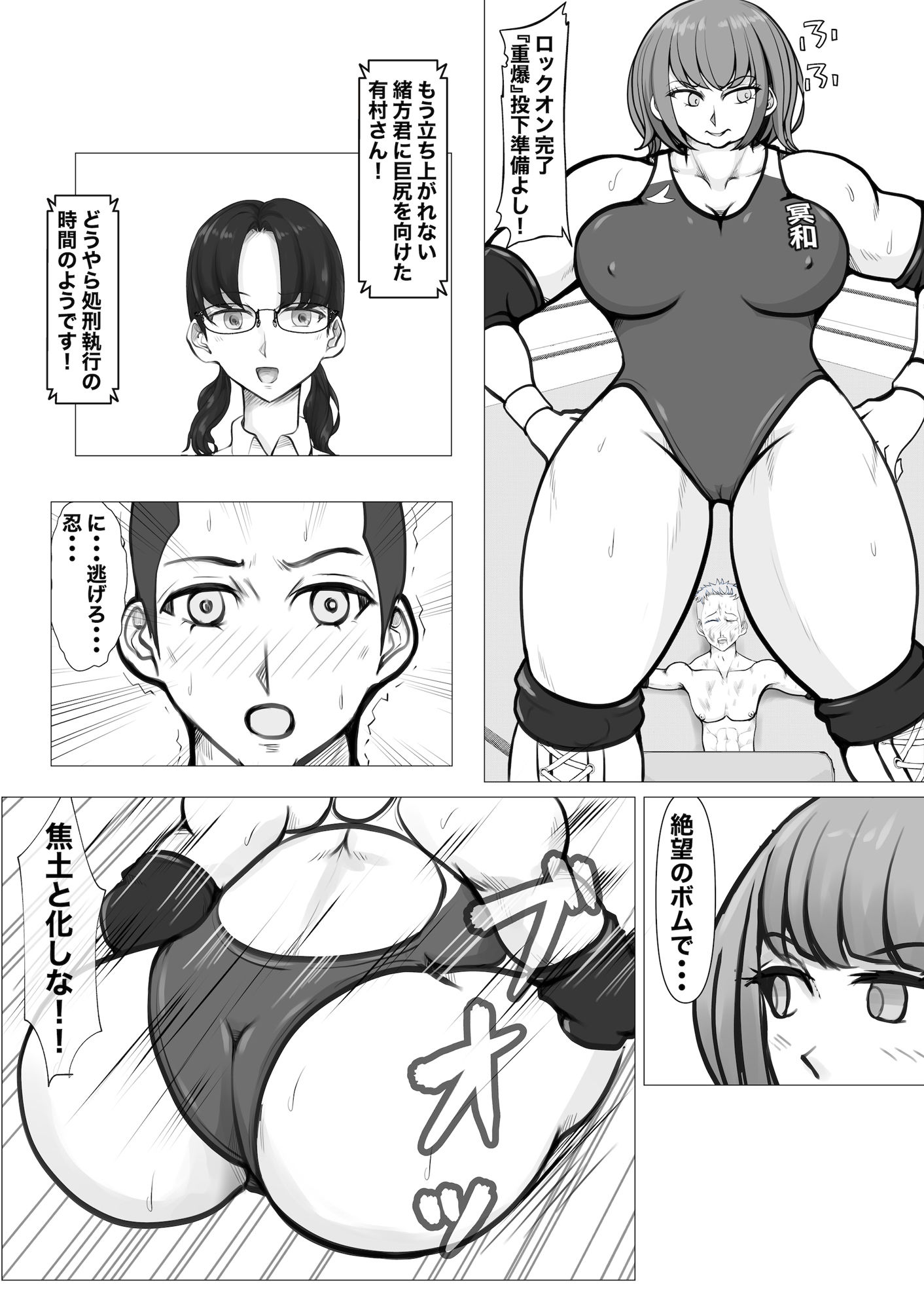 女男対抗！冥和○校プロレス部編1 サンプル4ページ目