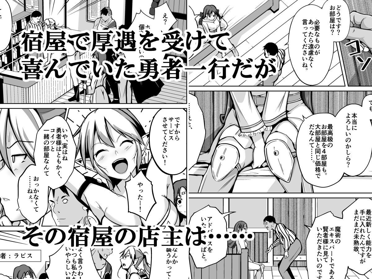 皮化能力者 サンプル1ページ目