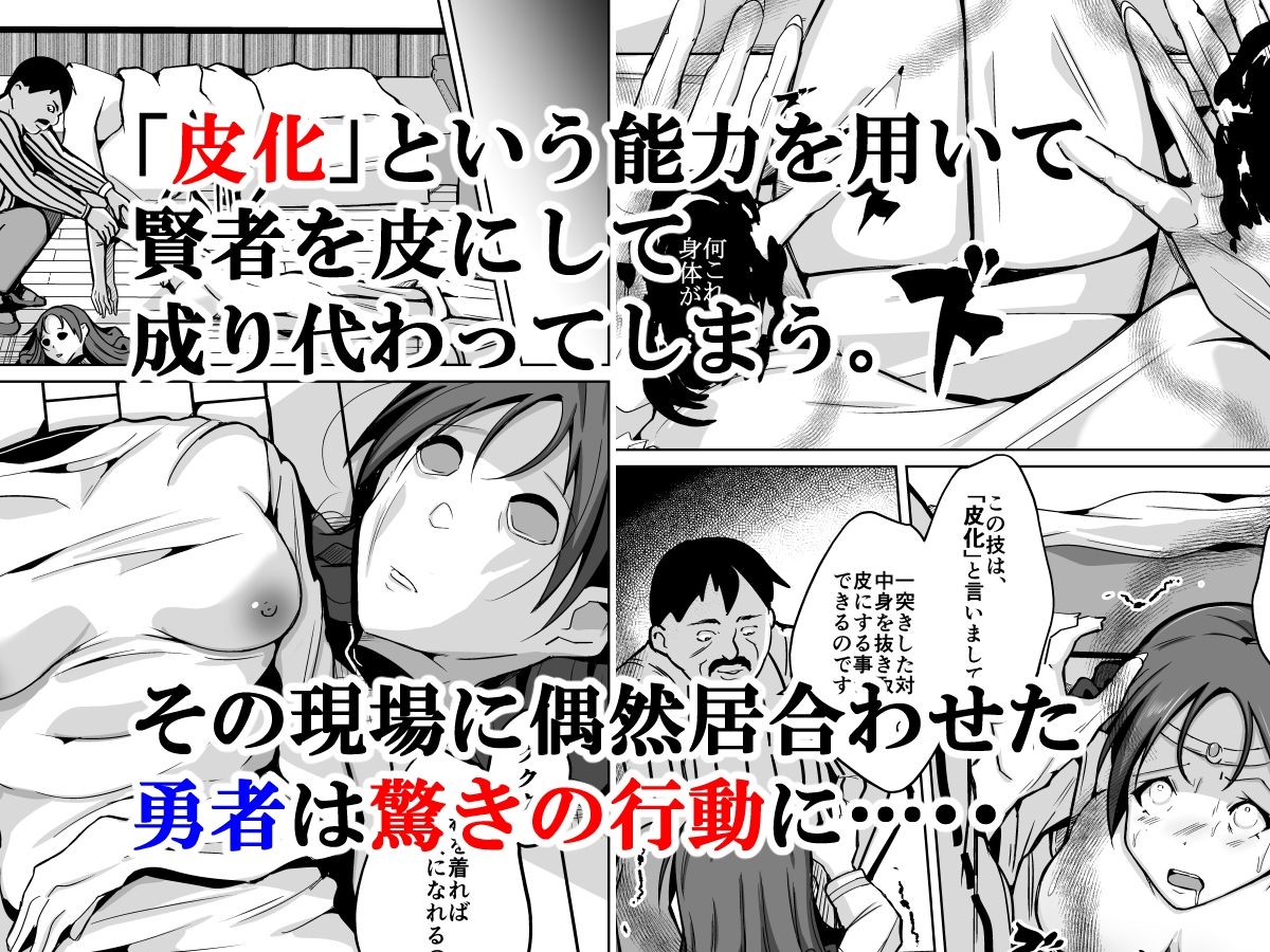 皮化能力者 サンプル2ページ目