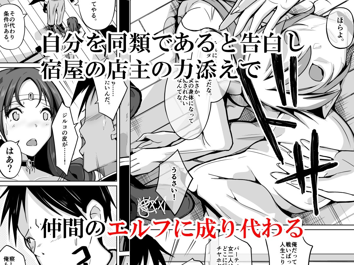 皮化能力者 サンプル3ページ目