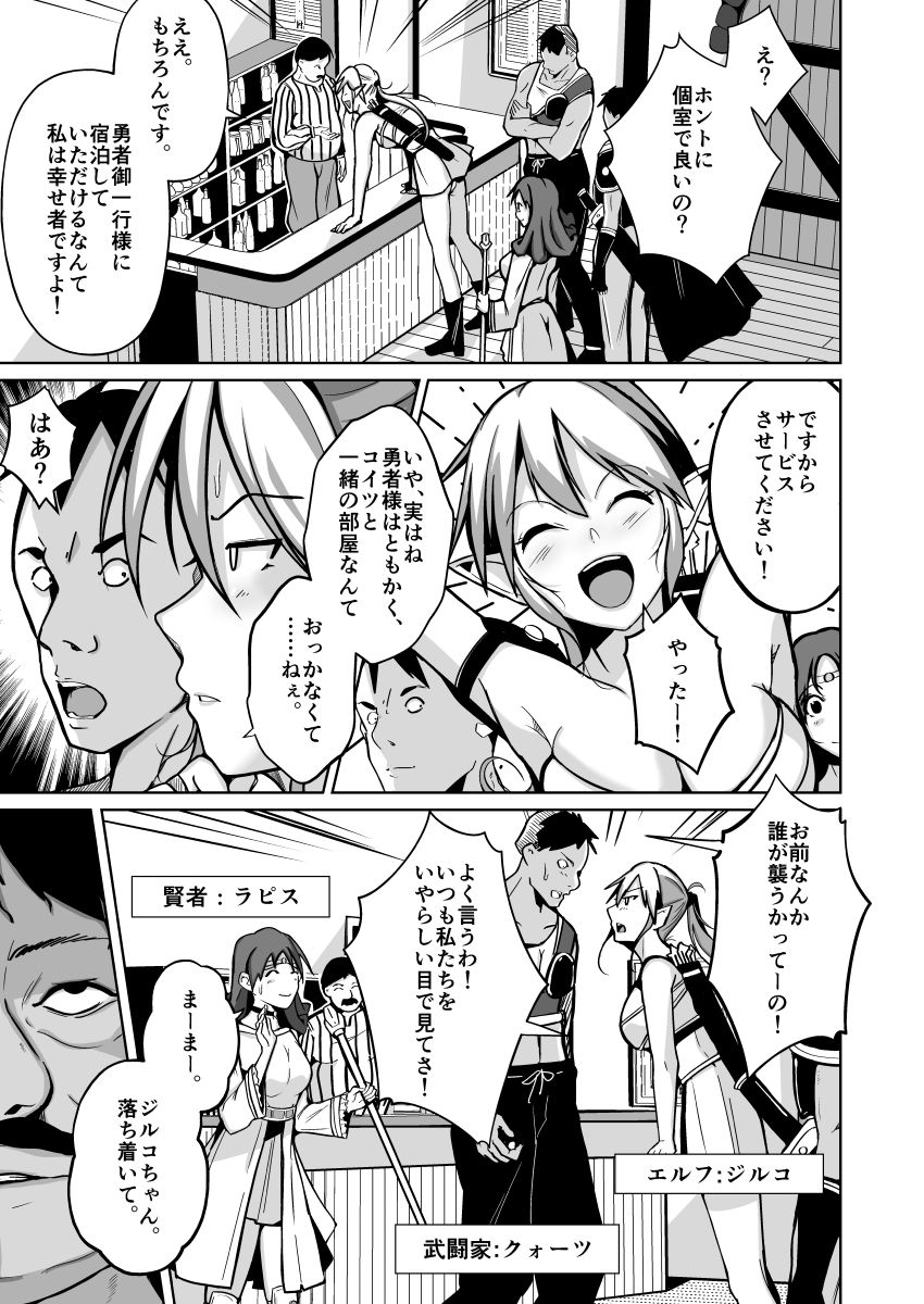 皮化能力者 サンプル6ページ目