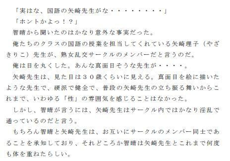 友人と参加した性欲の宴、熟女乱交サークル（後編） サンプル1ページ目
