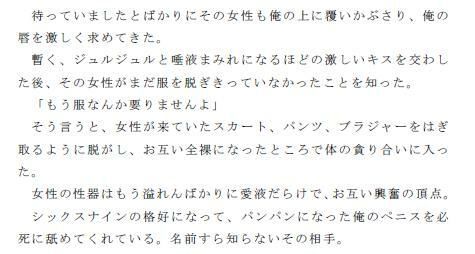 友人と参加した性欲の宴、熟女乱交サークル（後編） サンプル3ページ目