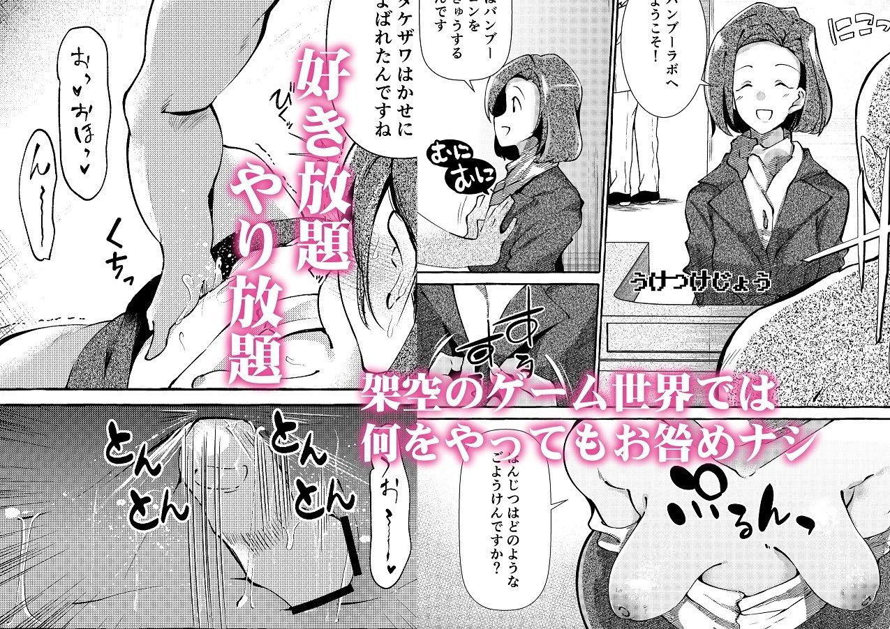 エロくてニューゲーム ゲームの世界の女の子たちは何をされても文句ナシ！？ サンプル1ページ目