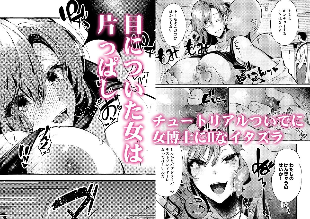 エロくてニューゲーム ゲームの世界の女の子たちは何をされても文句ナシ！？ サンプル2ページ目