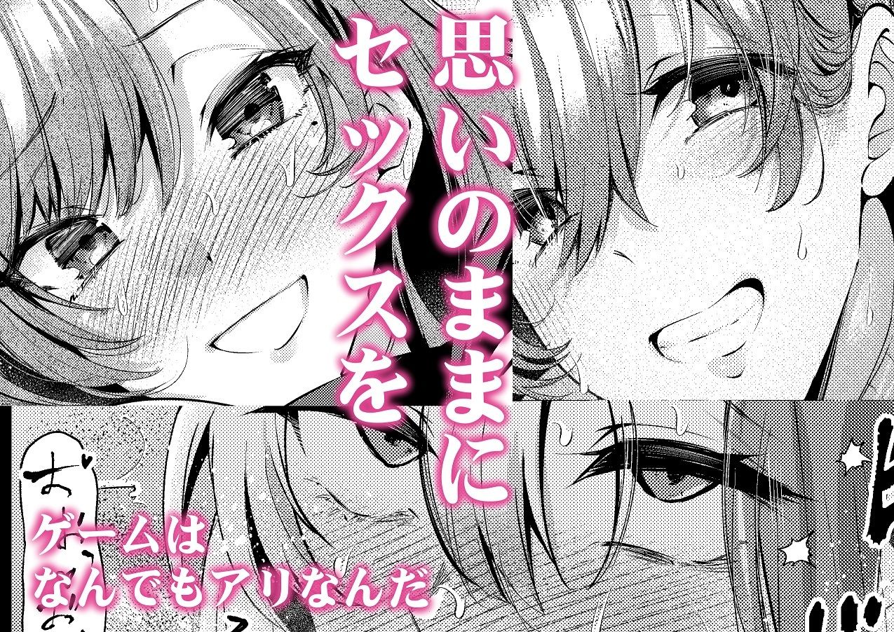 エロくてニューゲーム ゲームの世界の女の子たちは何をされても文句ナシ！？ サンプル5ページ目