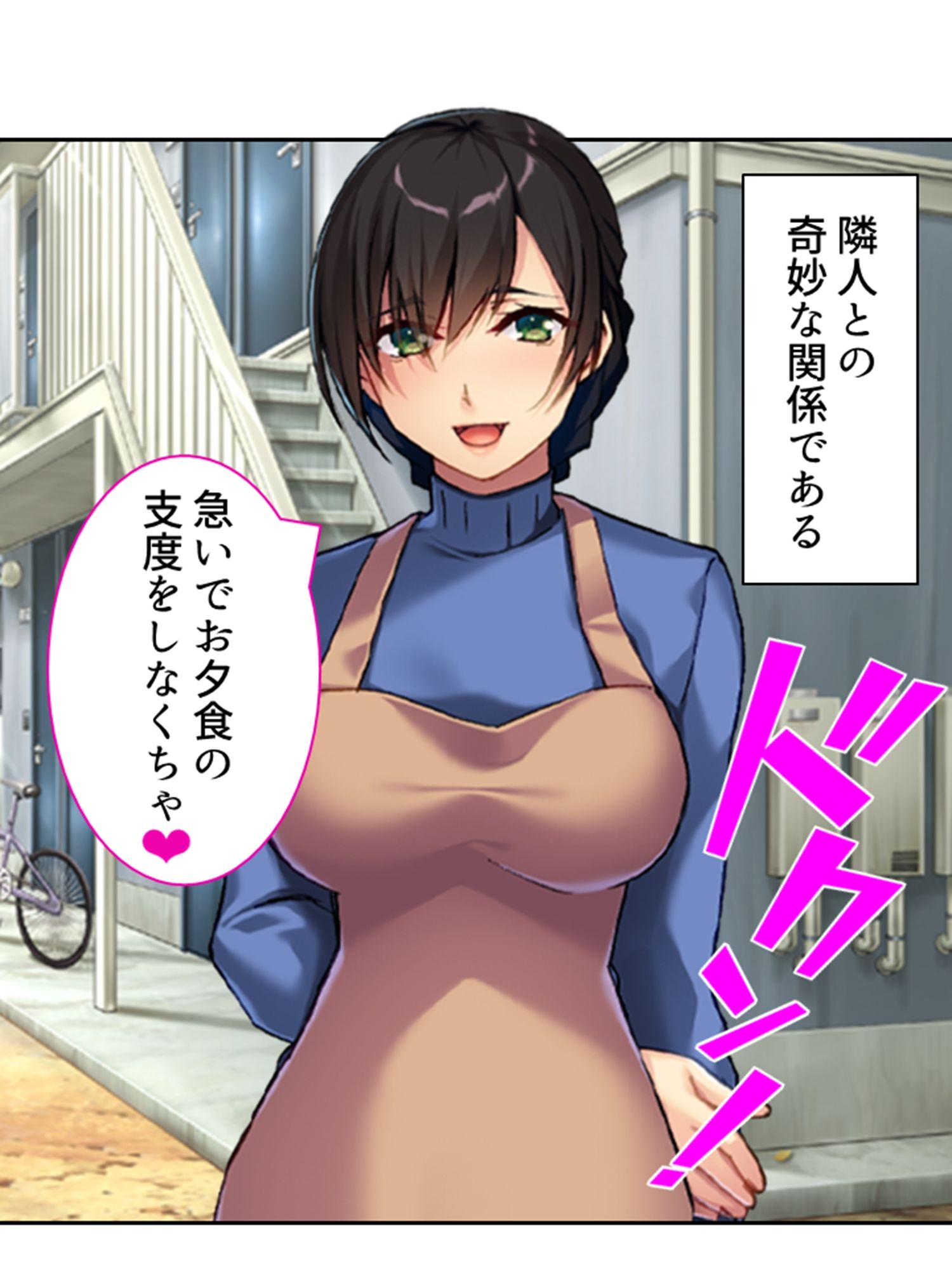 ボクの初めてはすべて受け入れる大人の女性だった 上巻 サンプル1ページ目