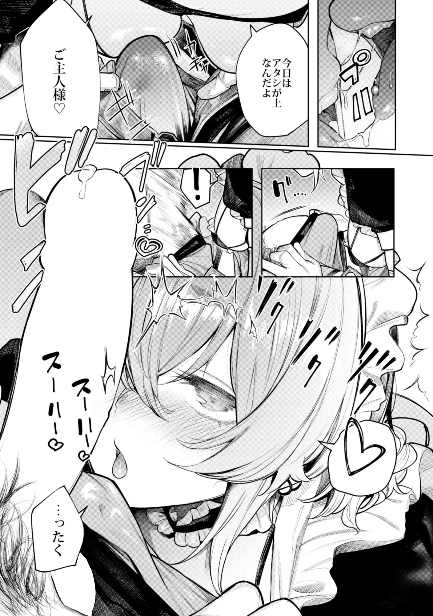 不良っぽい彼女とダラダラコスプレっくす。 サンプル1ページ目