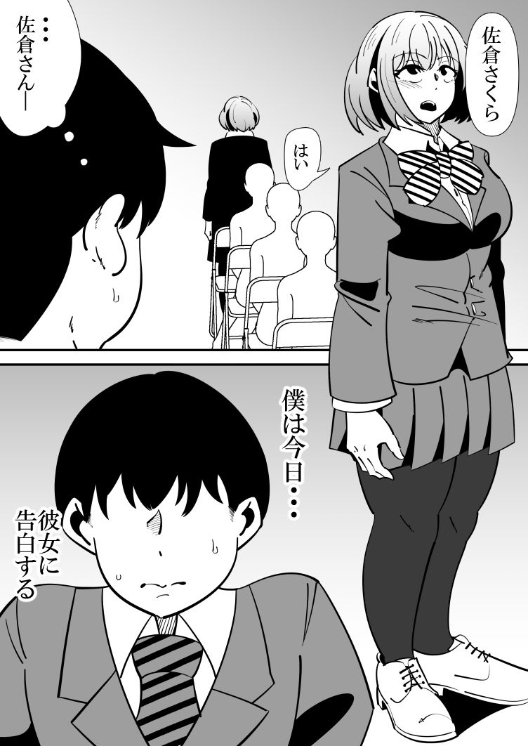 推薦入学する為、教師に体を好き放題される女の子の話。 サンプル2ページ目