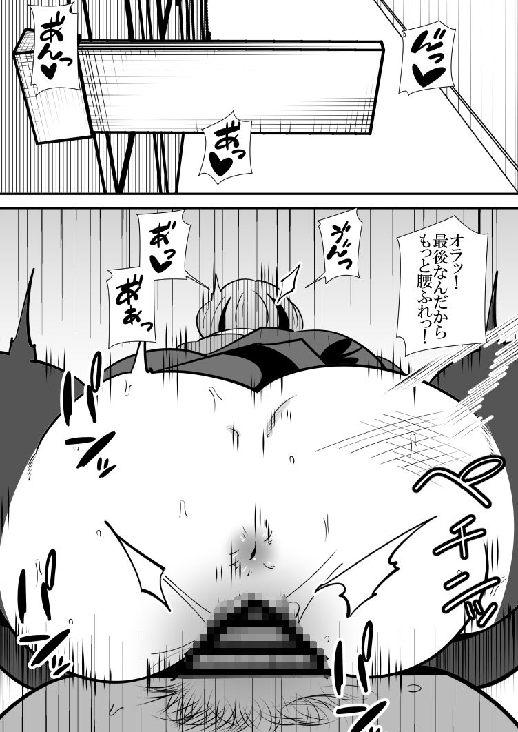 推薦入学する為、教師に体を好き放題される女の子の話。 サンプル4ページ目