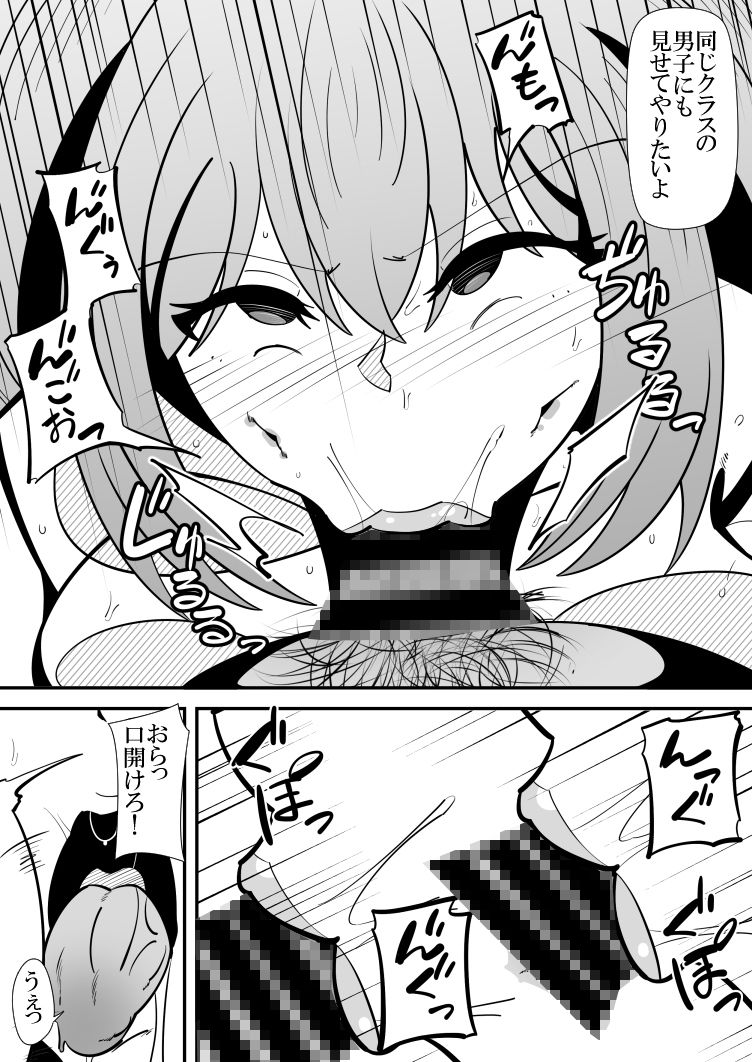 推薦入学する為、教師に体を好き放題される女の子の話。 サンプル6ページ目