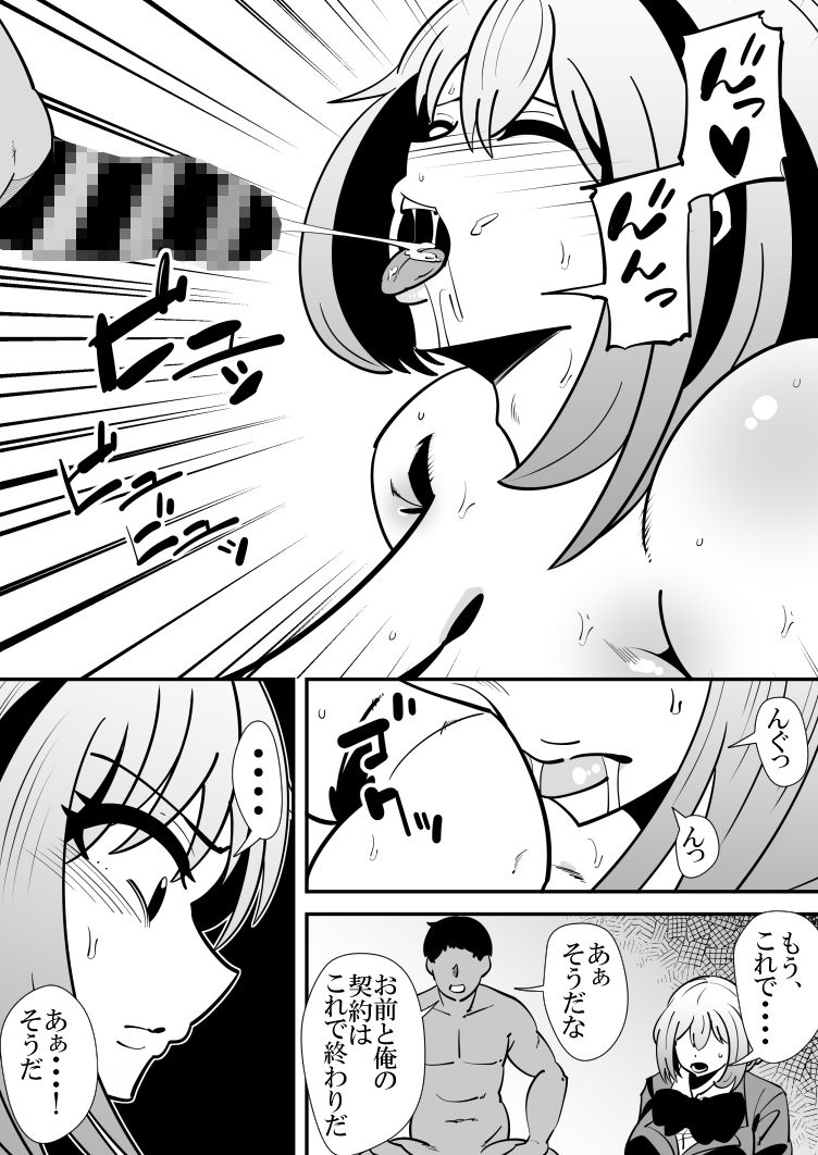 推薦入学する為、教師に体を好き放題される女の子の話。 サンプル7ページ目