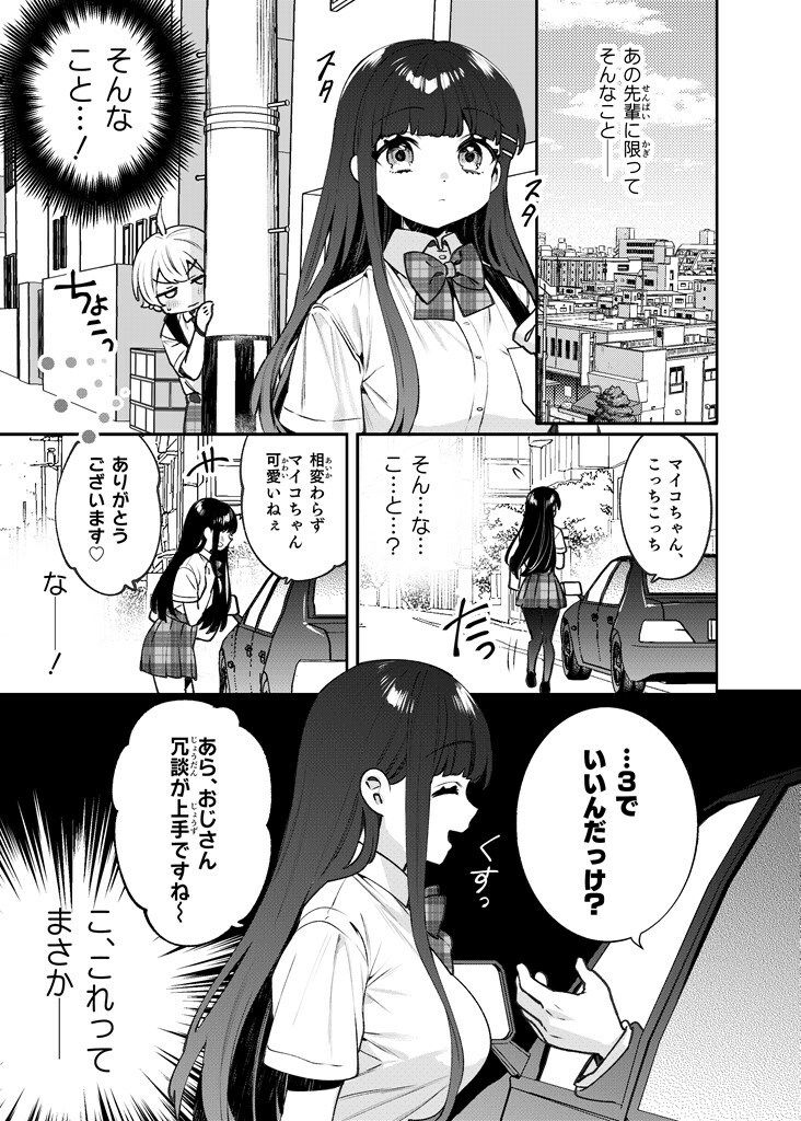 清楚な舞と夜の秘密 サンプル2ページ目
