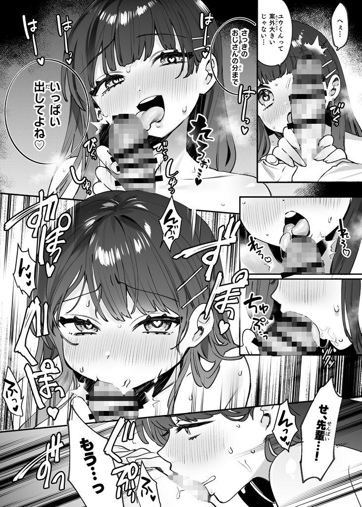 清楚な舞と夜の秘密 サンプル4ページ目