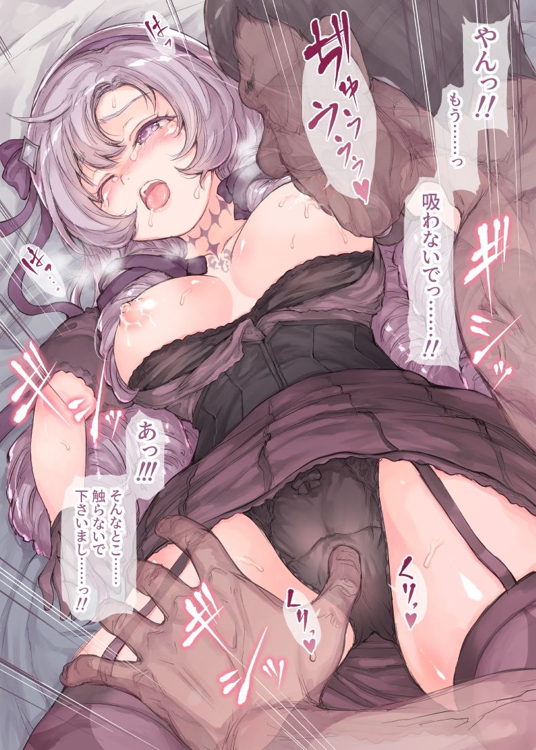 お嬢様の秘密ですわ！ サンプル3ページ目