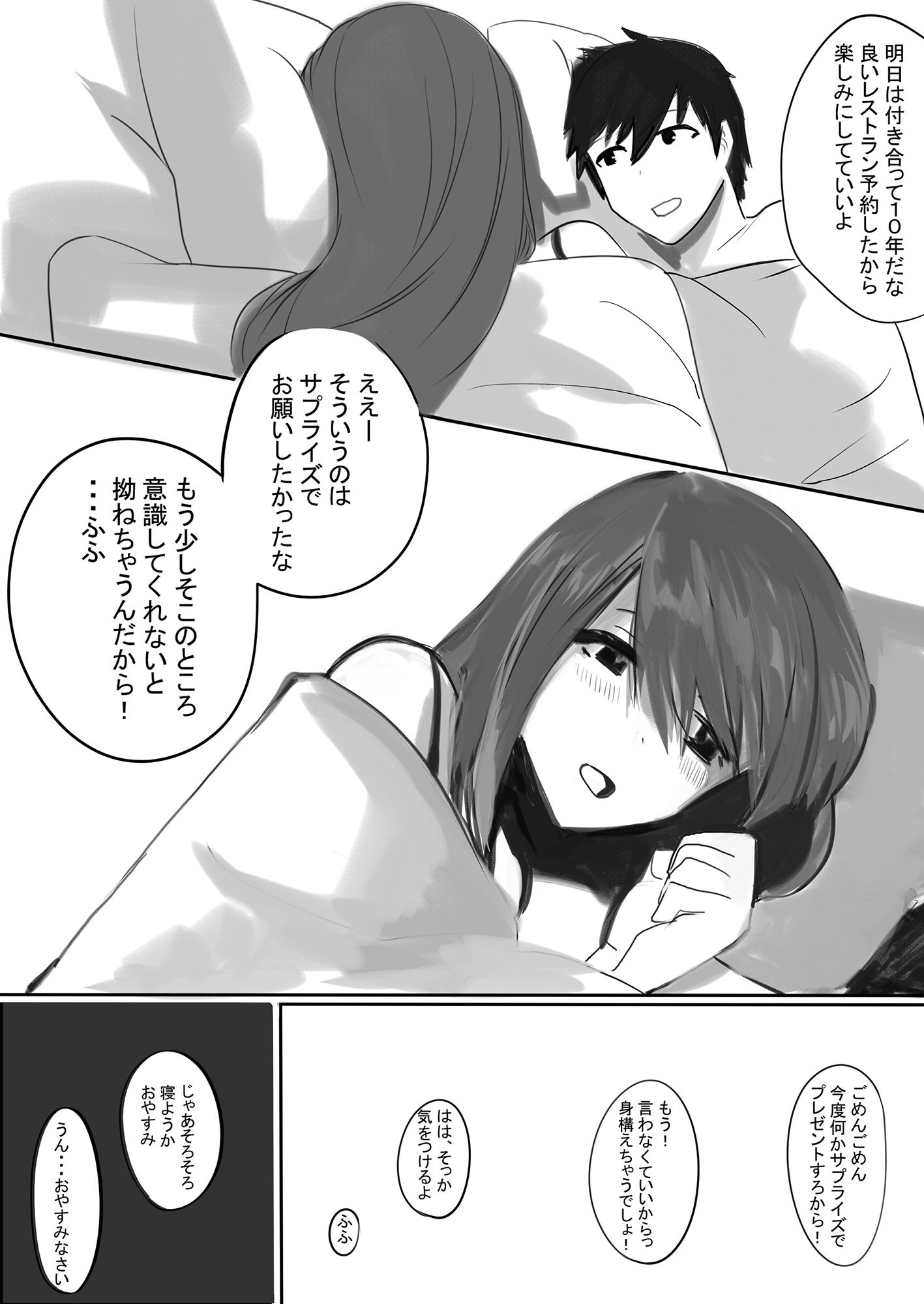 ペットカメラに映る彼女 サンプル7ページ目