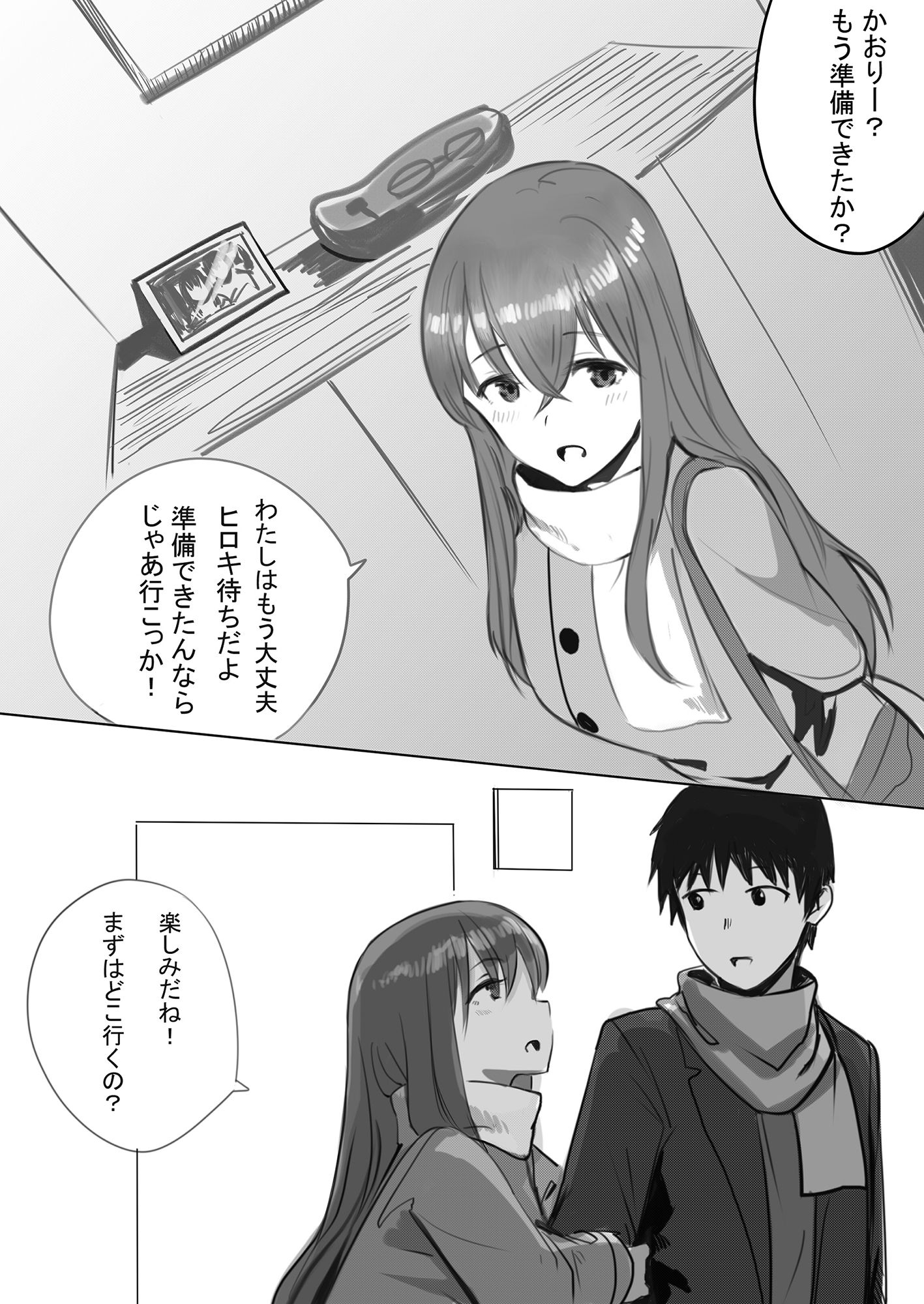 ペットカメラに映る彼女 サンプル8ページ目