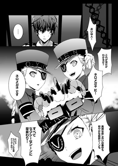 【再録版】NERO5＆ヤネウラパレス攻略本 サンプル2ページ目