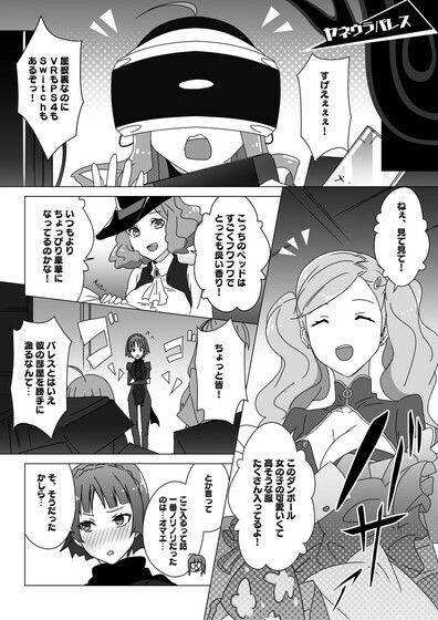 【再録版】NERO5＆ヤネウラパレス攻略本 サンプル6ページ目