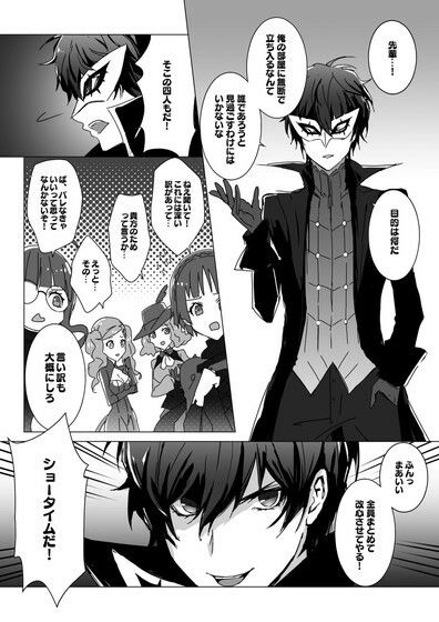 【再録版】NERO5＆ヤネウラパレス攻略本 サンプル7ページ目