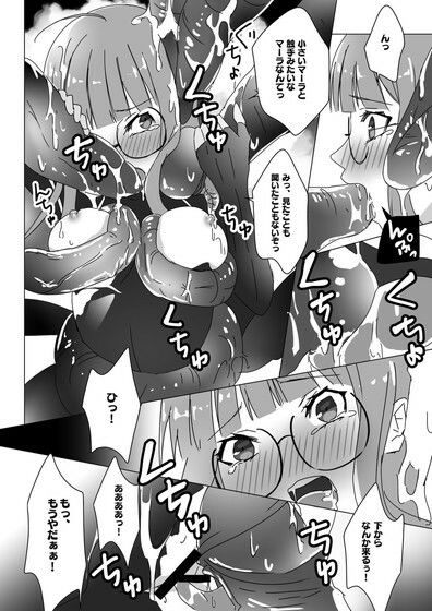 【再録版】NERO5＆ヤネウラパレス攻略本 サンプル8ページ目