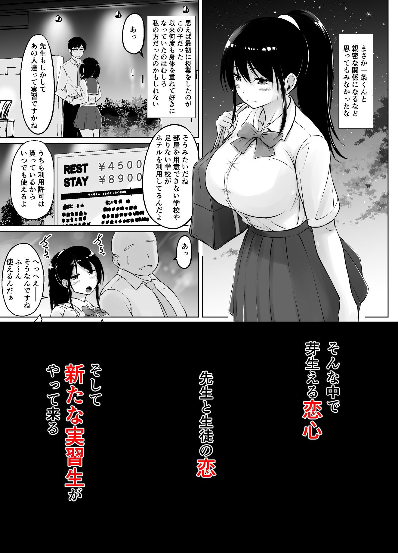 名門女学院の子作り個別実習2 サンプル3ページ目