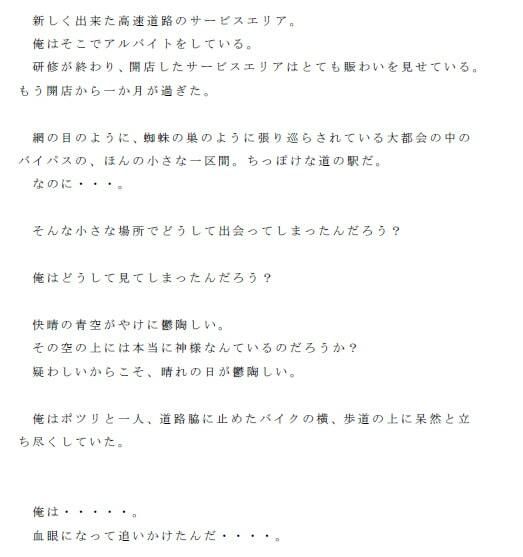 期待した俺が馬鹿だった 究極絶望的喪失感 知り合った清純そうで素直だった女の子が実はビッチだった 筋肉ムキムキのチャラ男の巨根を選んでいたその女の子 サンプル1ページ目