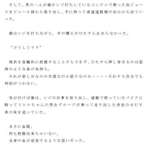 期待した俺が馬鹿だった 究極絶望的喪失感 知り合った清純そうで素直だった女の子が実はビッチだった 筋肉ムキムキのチャラ男の巨根を選んでいたその女の子 サンプル3ページ目