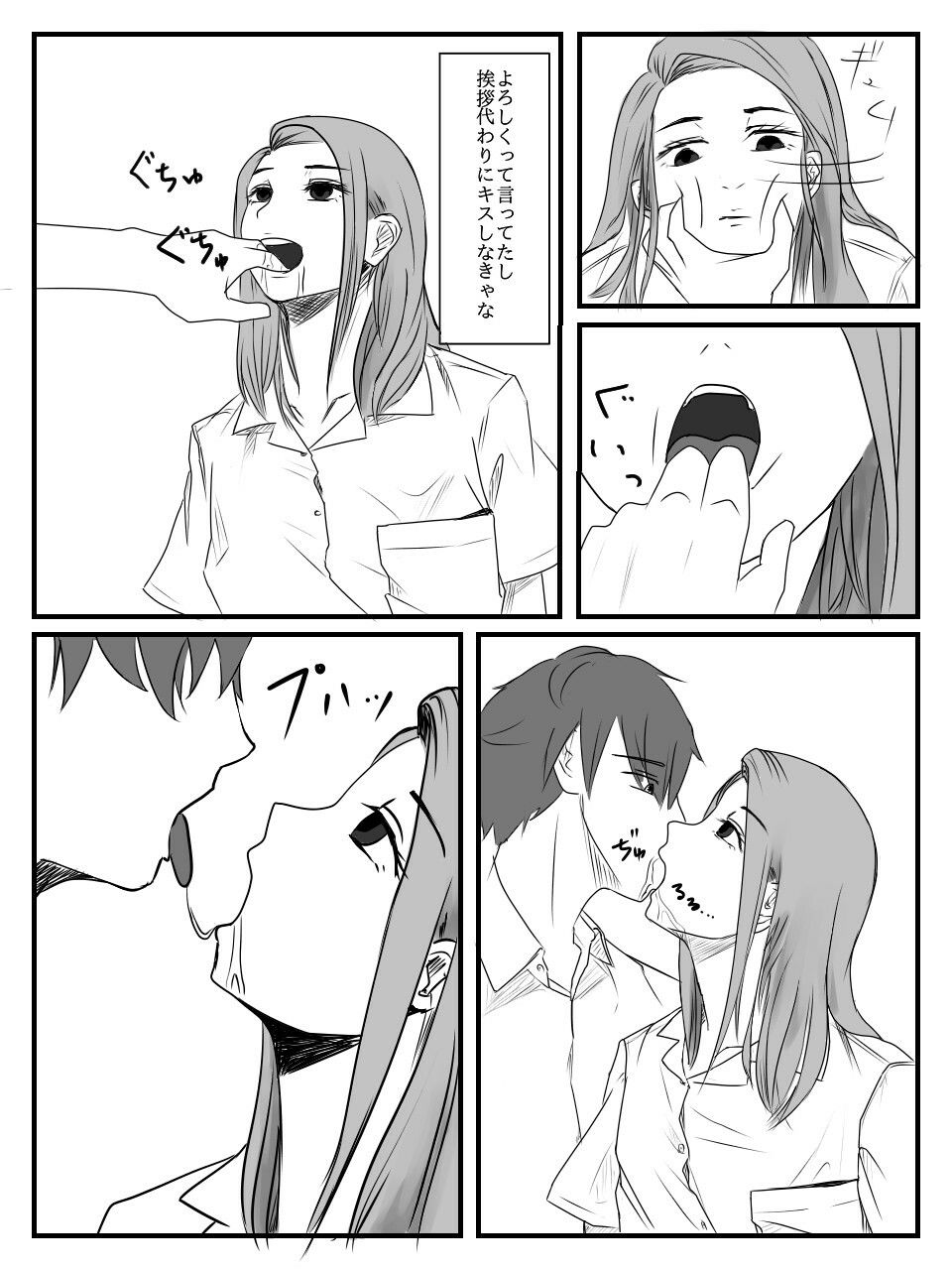 放課後時間停止3 サンプル2ページ目