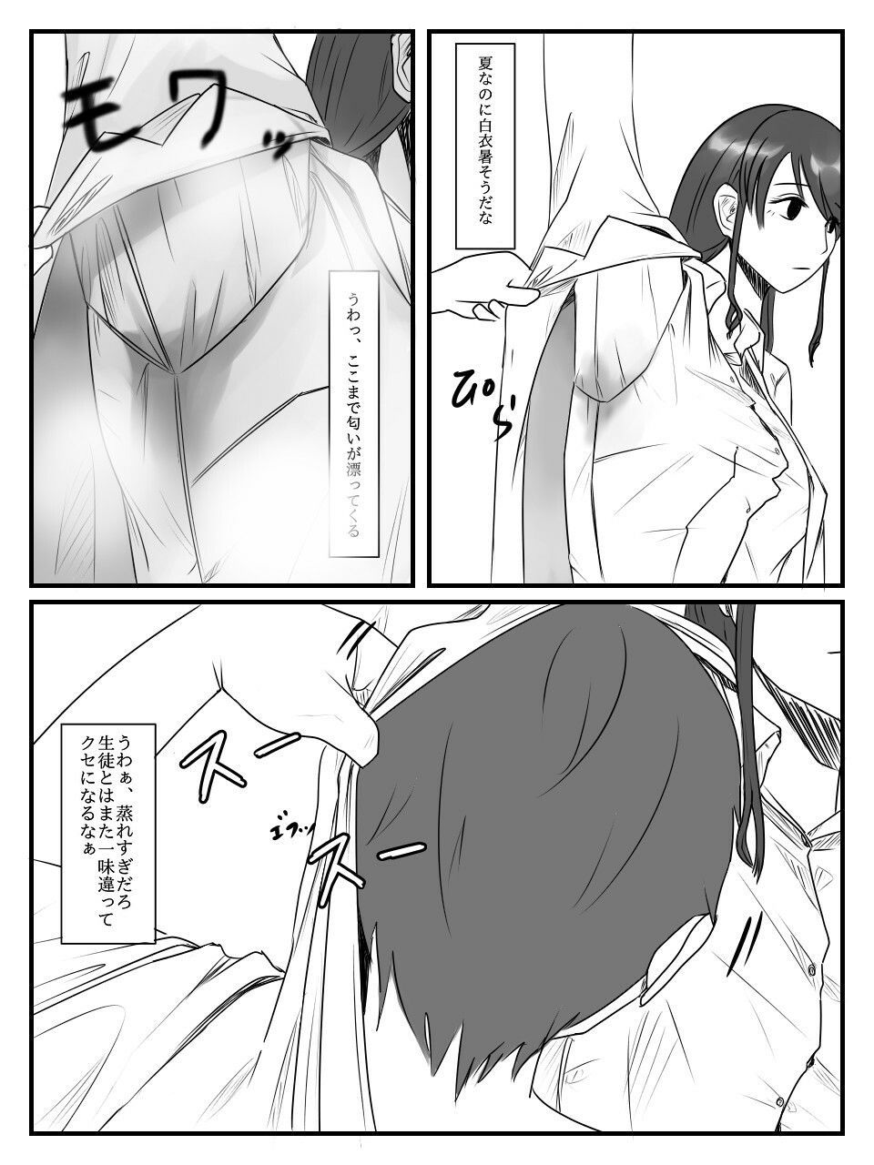 放課後時間停止3 サンプル5ページ目