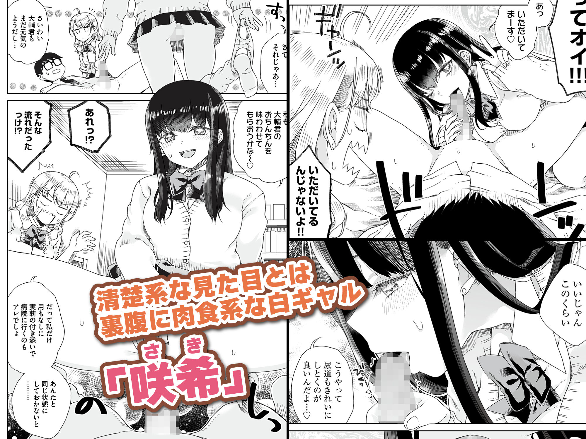 オタぎゃる 〜オタクに優しい白＆黒ギャルとラブラブ濃密筆おろしWエッチ〜 サンプル4ページ目