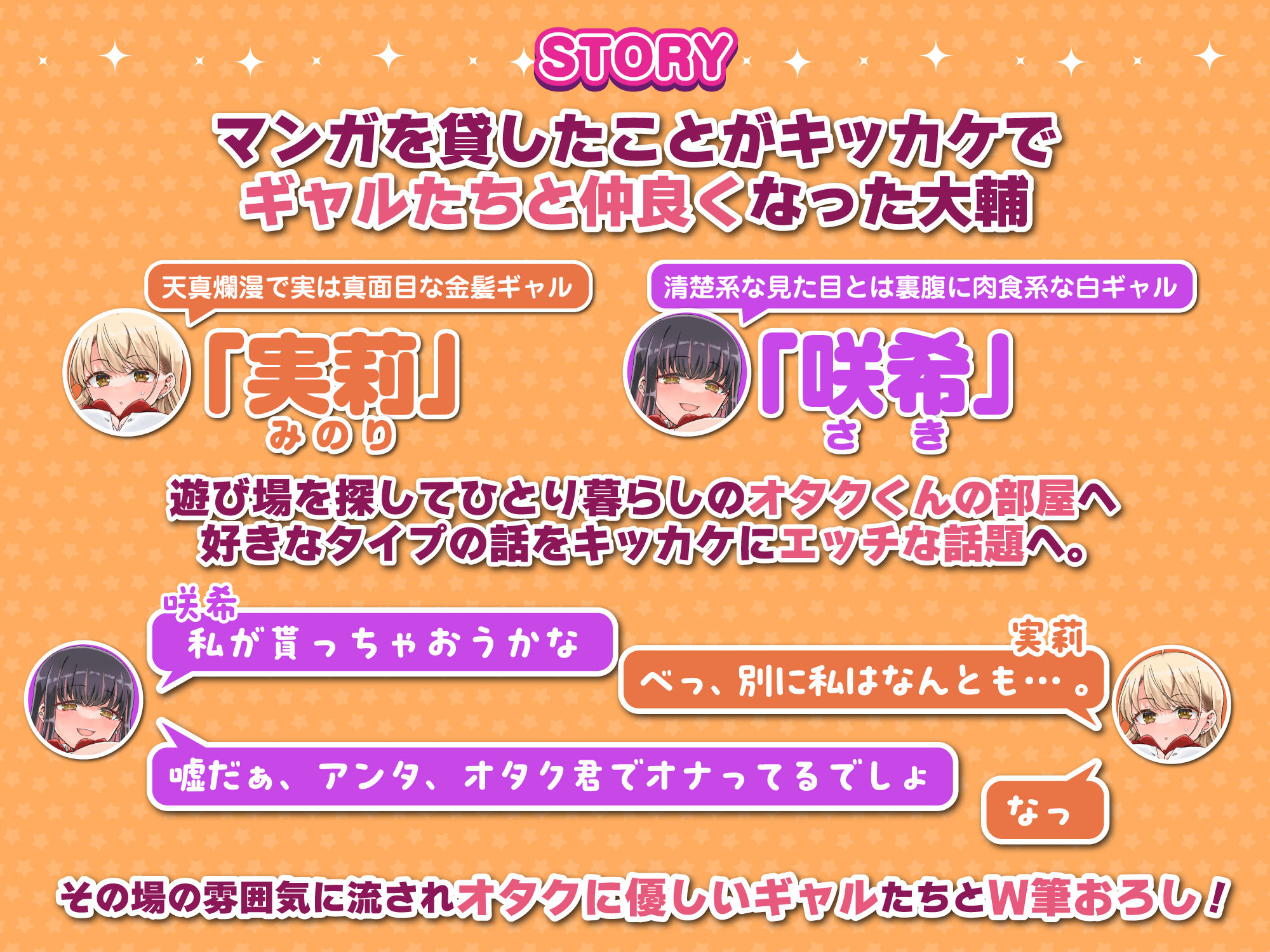 オタぎゃる 〜オタクに優しい白＆黒ギャルとラブラブ濃密筆おろしWエッチ〜 サンプル6ページ目