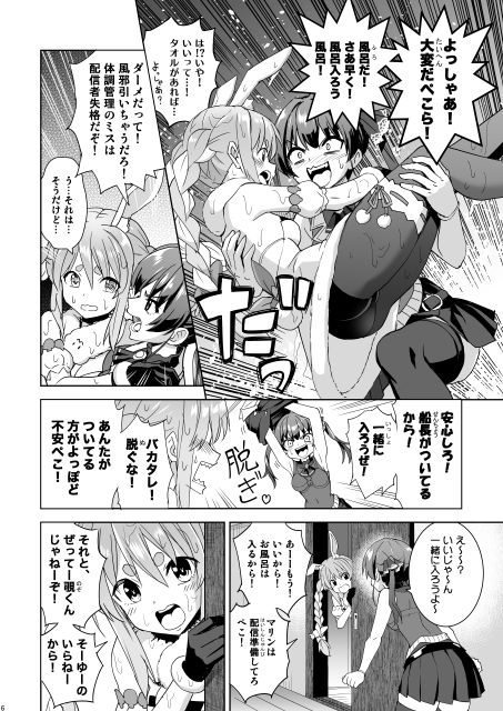 オフロオフコラボ サンプル1ページ目