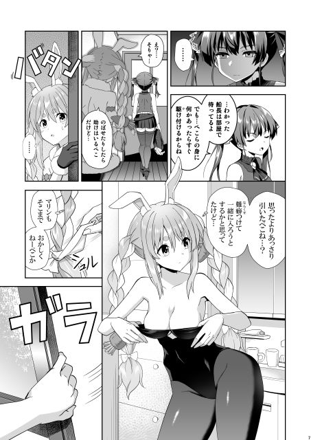 オフロオフコラボ サンプル2ページ目