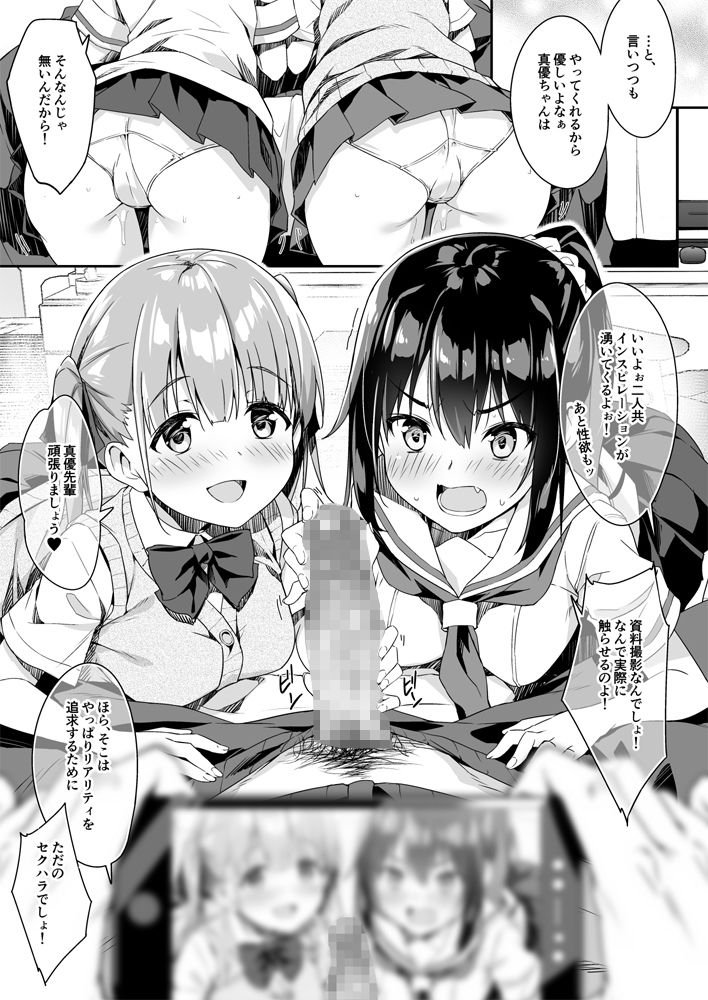 家事代行を頼んだら JKが来たので 追加で色々お願いしてみた3 サンプル2ページ目