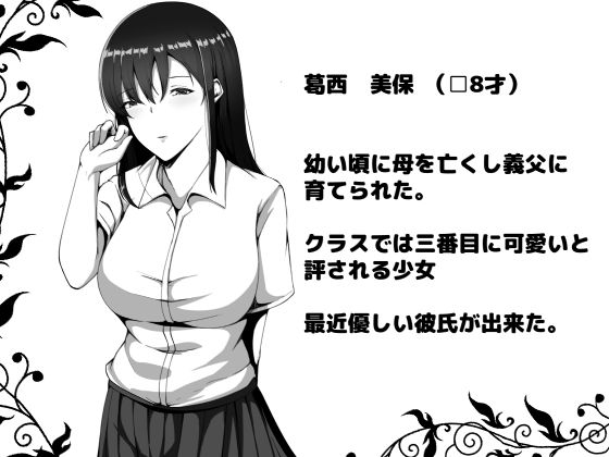 私が父の子供を産んだ理由 サンプル1ページ目