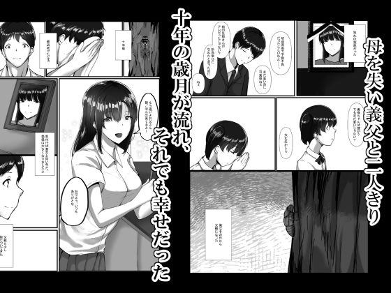私が父の子供を産んだ理由 サンプル2ページ目