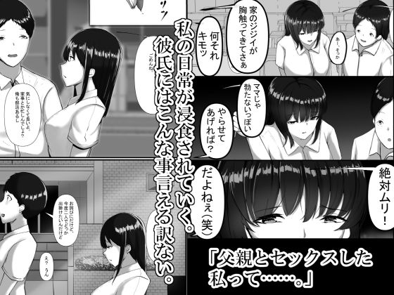 私が父の子供を産んだ理由 サンプル5ページ目