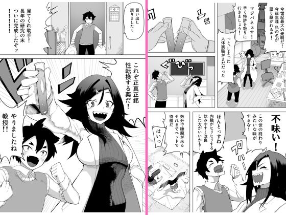 お薬使って性転換 じっくりたっぷり検査して サンプル1ページ目