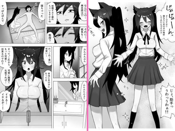 お薬使って性転換 じっくりたっぷり検査して サンプル8ページ目