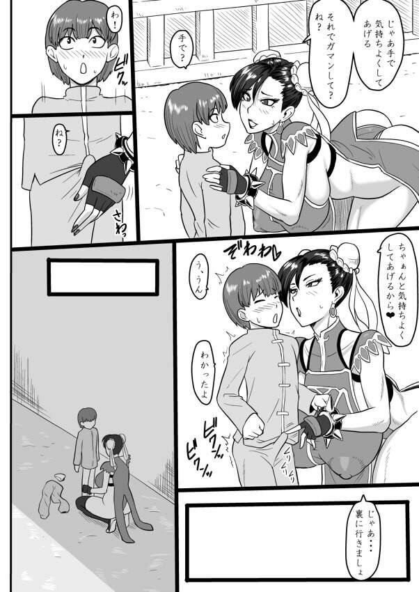 弟子との麗しき性春 サンプル4ページ目