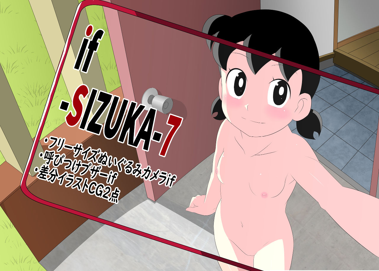 if-SIZUKA-7 サンプル1ページ目
