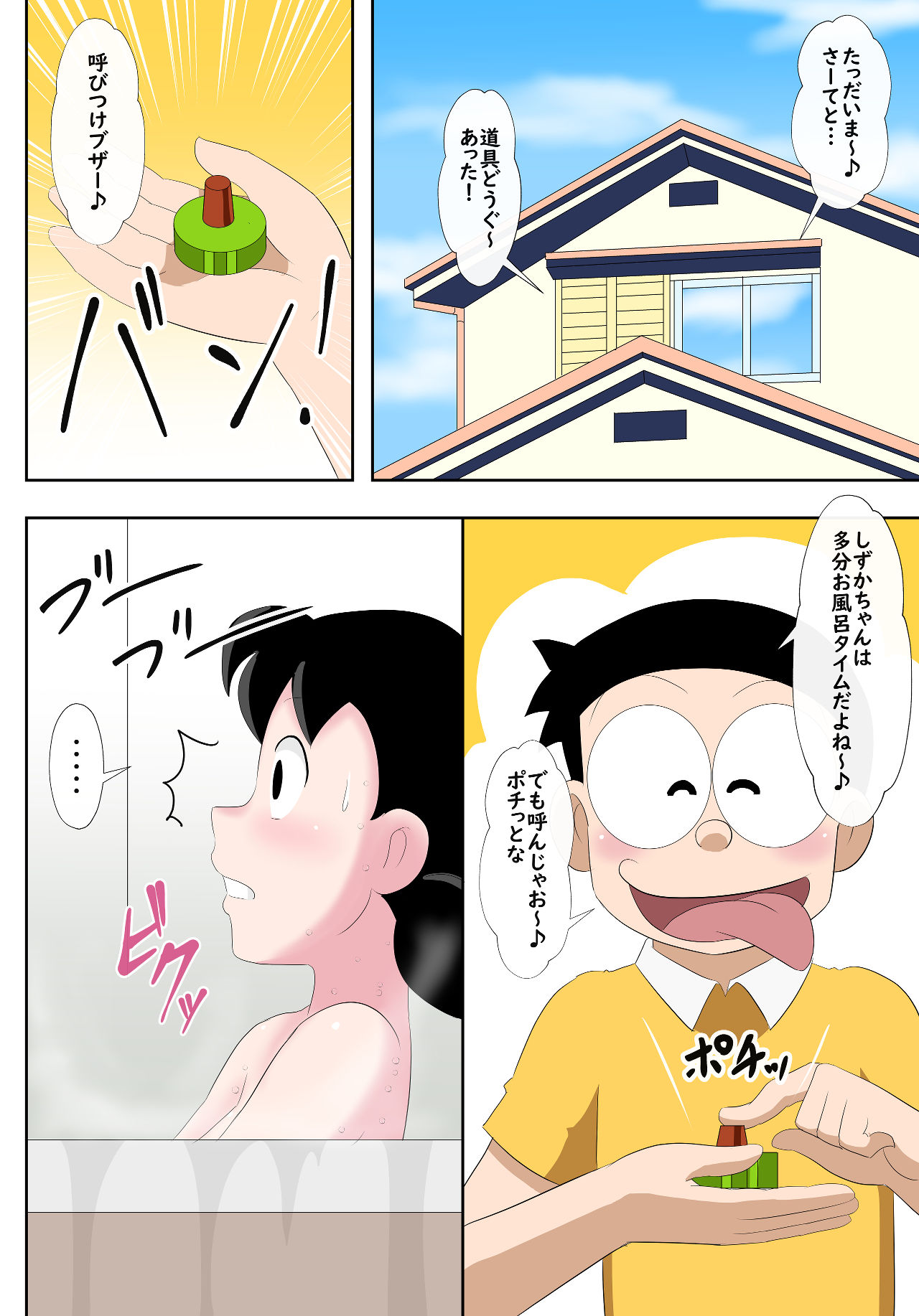 if-SIZUKA-7 サンプル5ページ目