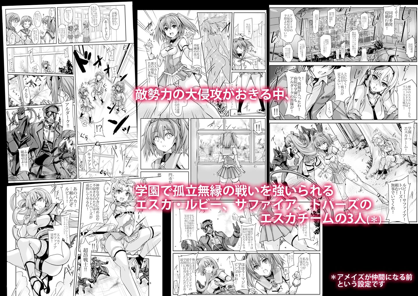 ルビーは砕けない サンプル1ページ目