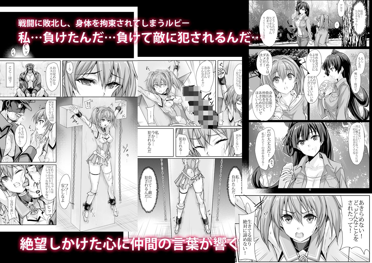 ルビーは砕けない サンプル2ページ目