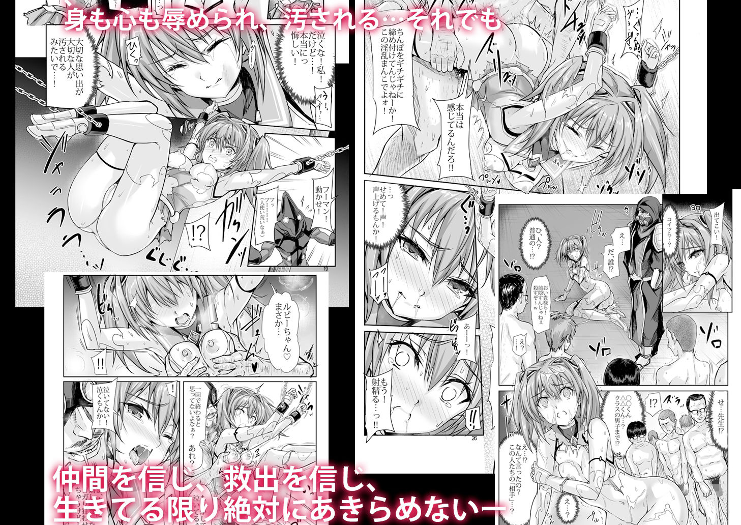 ルビーは砕けない サンプル3ページ目