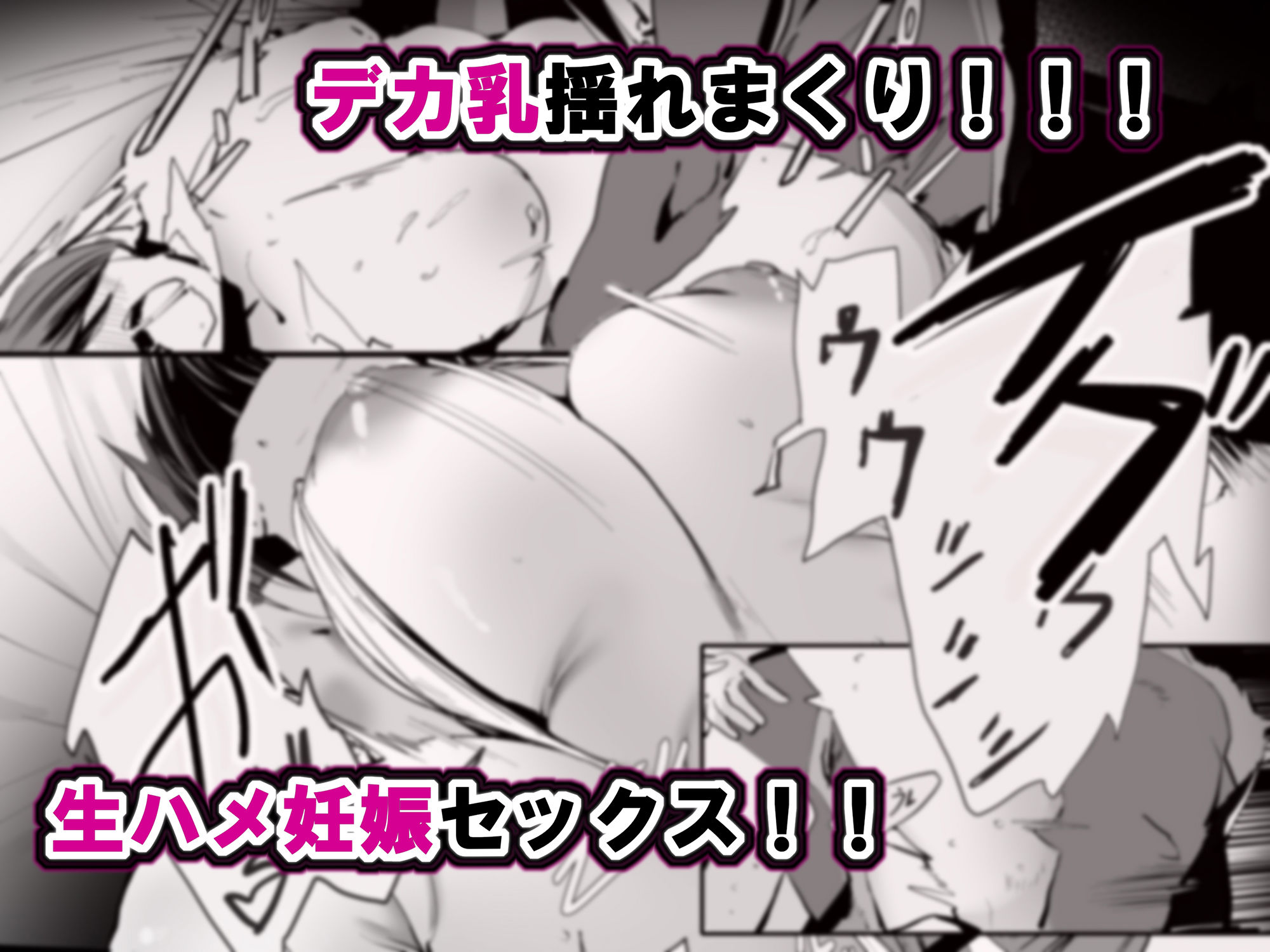 「お兄さん…おひとりですか？」デカ乳漫画〜デカ乳水着娘にゴム無しホテルSEX〜 サンプル3ページ目