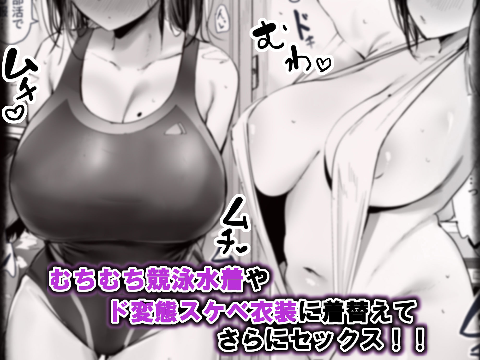 「お兄さん…おひとりですか？」デカ乳漫画〜デカ乳水着娘にゴム無しホテルSEX〜 サンプル4ページ目